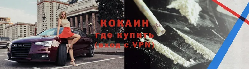 Cocaine Fish Scale  Оханск 